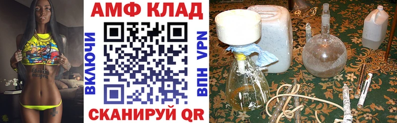 Купить  Новотроицк  АМФ VHQ 