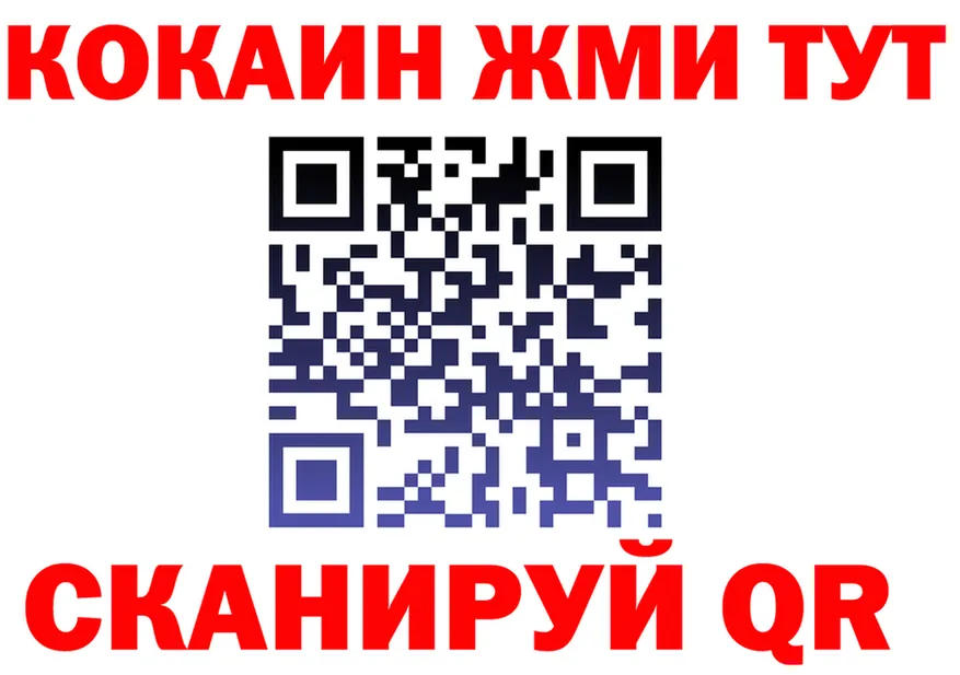 Кокаин FishScale ссылка площадка kraken Новотроицк