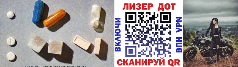 LSD-25 экстази кислота  Купить закладки  Новотроицк 