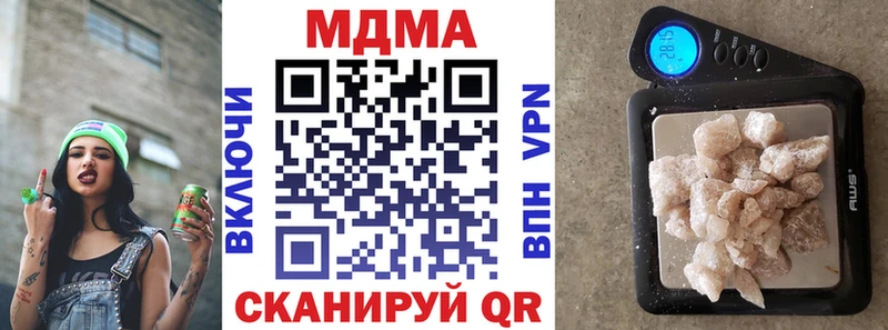 Купить  Новотроицк  MDMA crystal 