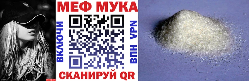 Мефедрон мука Новотроицк