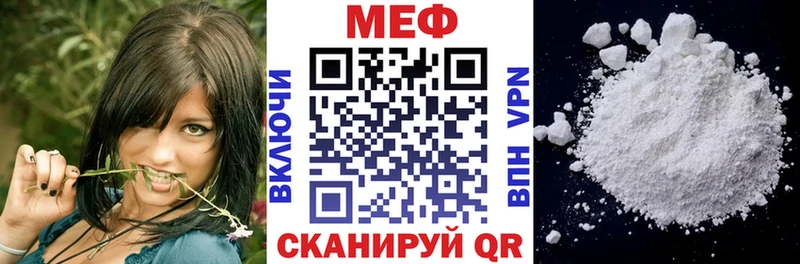 Мефедрон VHQ  Купить  Новотроицк 