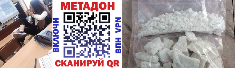 Купить где  Новотроицк  Метадон мёд 